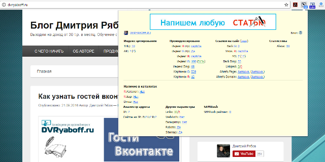 проверка через RDS bar