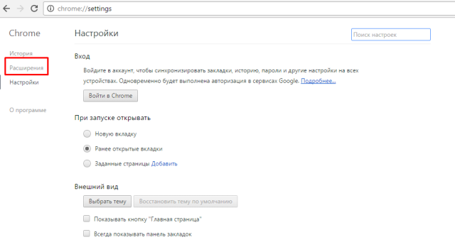 расширения