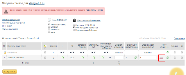 проценты