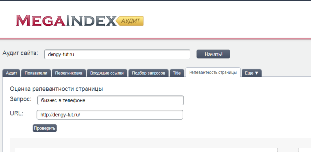 проверка текста