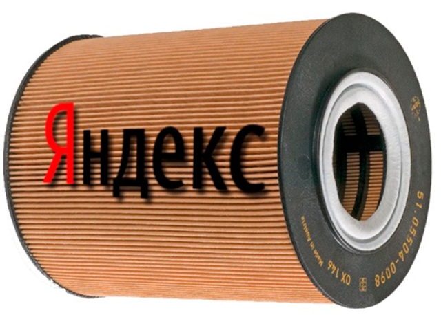 яндекс поиск