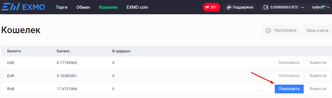 биржа эксмо