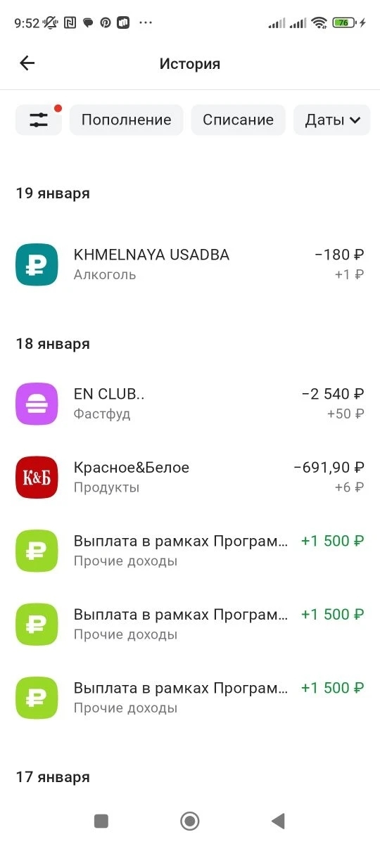 выплаты по программе лояльности