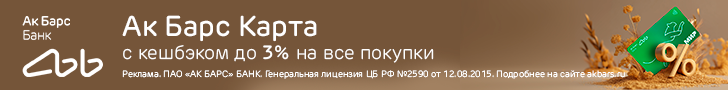 Ак Барс Ак Барс