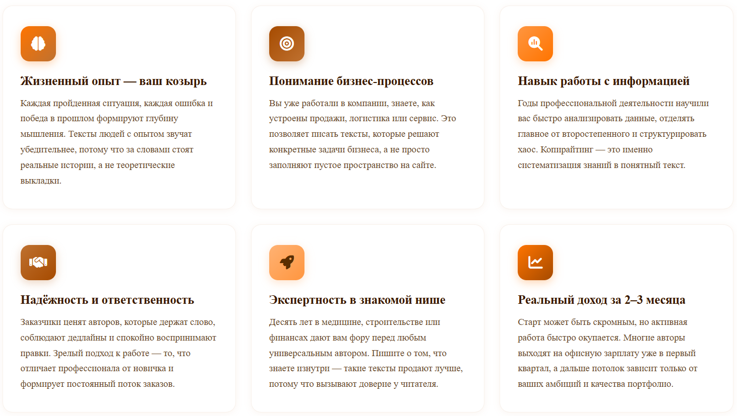 в каком возрасте можно обучаться копирайтингу